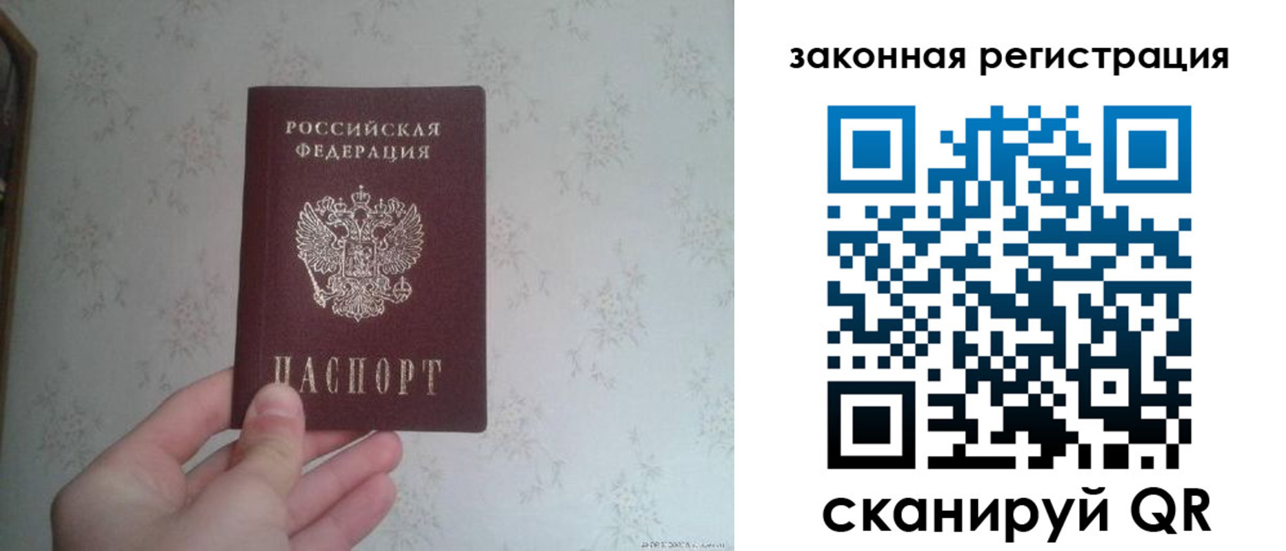 прописка для кредита в Козловке