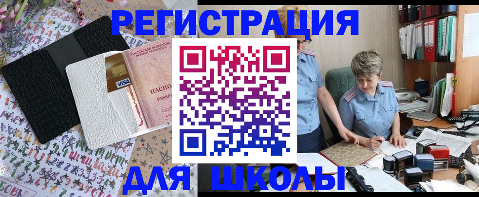 прописка паспорт в Козловке