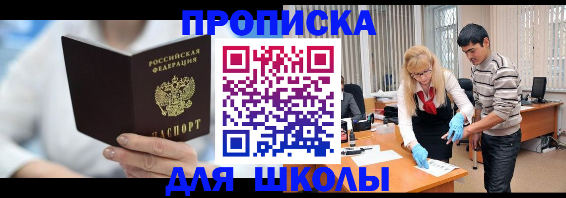 прописка гарантия в Козловке