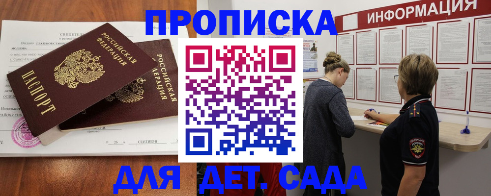 прописка регистрация в Козловке