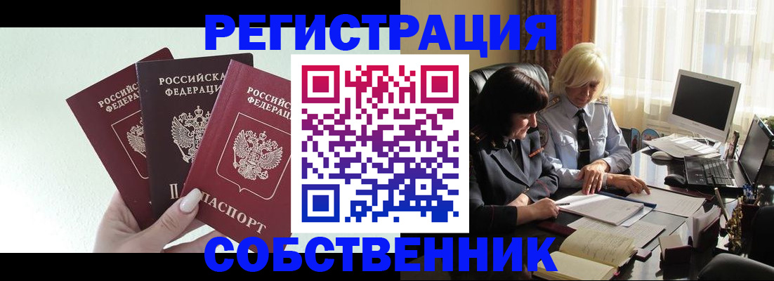 прописка гарантия в Козловке