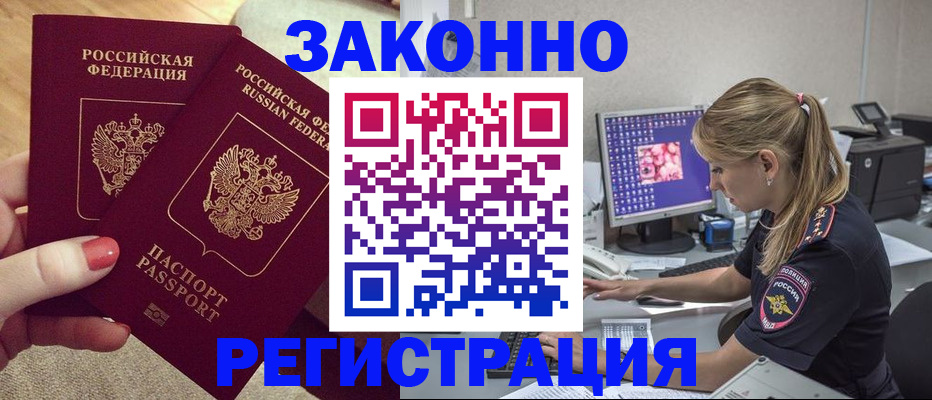 где прописаться в Козловке