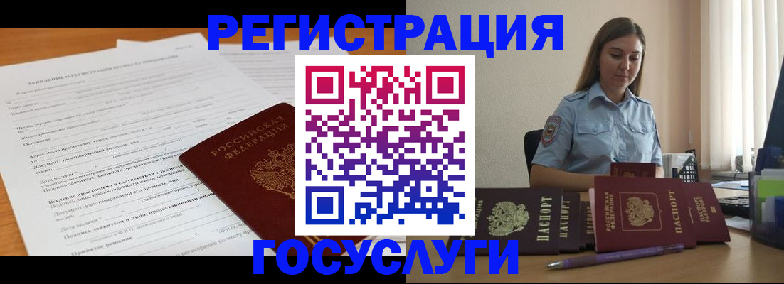 временная регистрация гарантия в Козловке