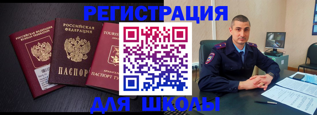 временная регистрация законно в Козловке